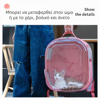 Kaishuo Διαφανές Σακίδιο Μεταφοράς Γάτας, Διπλοί Ώμοι, EVA Πλεκτό Υλικό, Μοτίβο Με Σπασμένα Λουλούδια