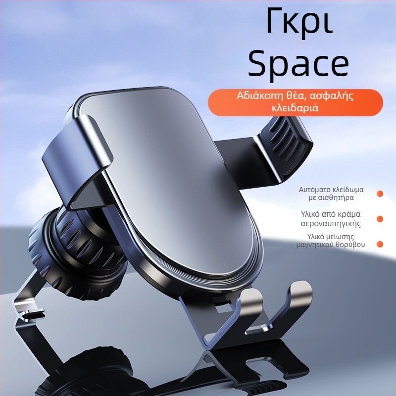 Βάση κινητού αυτοκινήτου για αεραγωγό, ABS/αλουμίνιο κράμα, αντιδονητική λειτουργία, μοντέρνος σχεδιασμός, δυνατότητα προσαρμογής