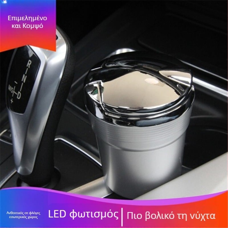 Τασάκι αυτοκινήτου με LED φωτισμό, μοντέλο MS-00108, πλαστικό, 100 g, χυτό