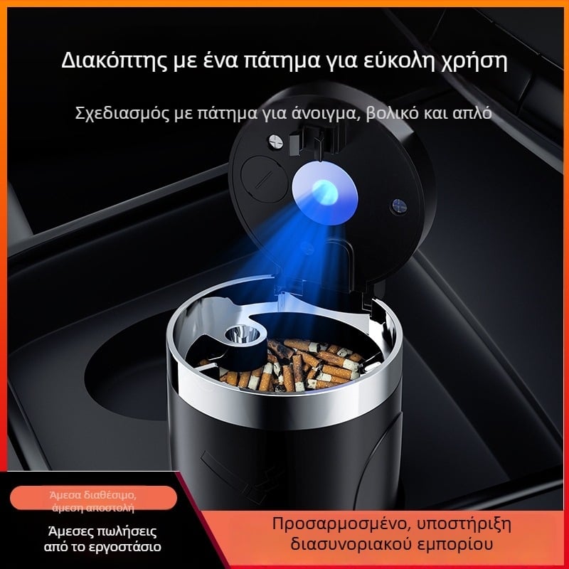 Τασάκι αυτοκινήτου, πλαστικό, μοντέλο B-16, 113 g, κατασκευασμένο με έγχυση, Hailongtai, με καπάκι που ανοίγει με ένα κουμπί και απαλό φως
