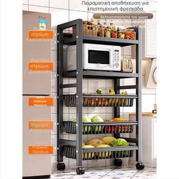 Ράφι αποθήκευσης κουζίνας δαπέδου, πολυεπίπεδο και κινούμενο, για φούρνο και μικροκύματα, χάλυβας άνθρακα, μοντέλο DF-3488T, μινιμαλιστικός σχεδιασμός