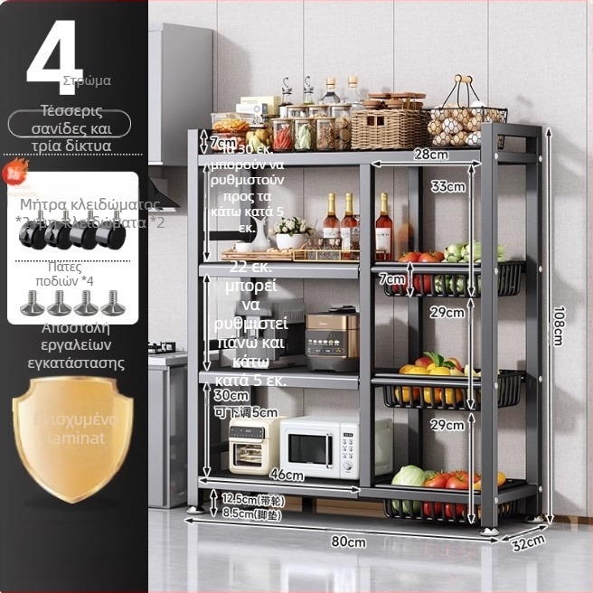 Ράφι αποθήκευσης κουζίνας δαπέδου, πολυεπίπεδο και κινούμενο, για φούρνο και μικροκύματα, χάλυβας άνθρακα, μοντέλο DF-3488T, μινιμαλιστικός σχεδιασμός