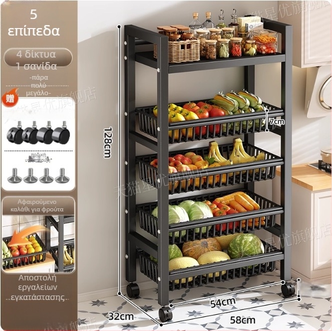 Ράφι αποθήκευσης κουζίνας δαπέδου, πολυεπίπεδο και κινούμενο, για φούρνο και μικροκύματα, χάλυβας άνθρακα, μοντέλο DF-3488T, μινιμαλιστικός σχεδιασμός