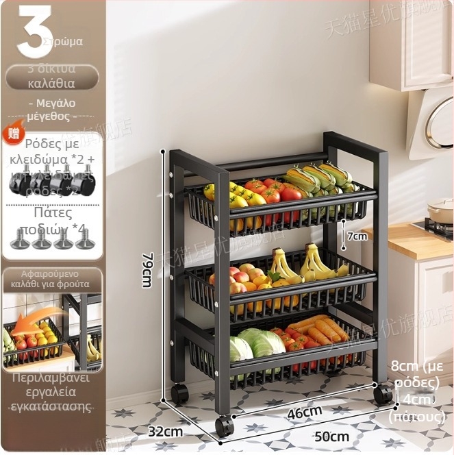 Ράφι αποθήκευσης κουζίνας δαπέδου, πολυεπίπεδο και κινούμενο, για φούρνο και μικροκύματα, χάλυβας άνθρακα, μοντέλο DF-3488T, μινιμαλιστικός σχεδιασμός