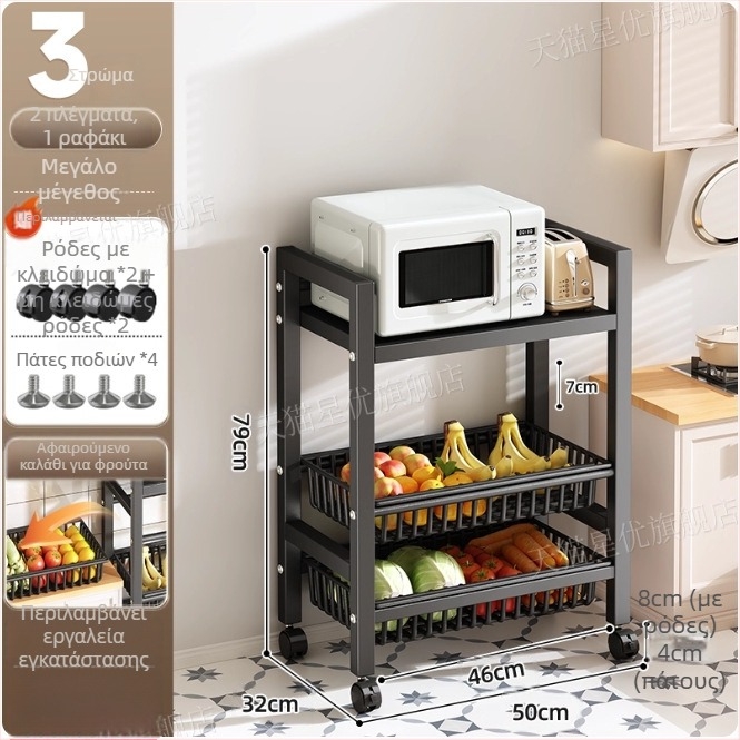 Ράφι αποθήκευσης κουζίνας δαπέδου, πολυεπίπεδο και κινούμενο, για φούρνο και μικροκύματα, χάλυβας άνθρακα, μοντέλο DF-3488T, μινιμαλιστικός σχεδιασμός