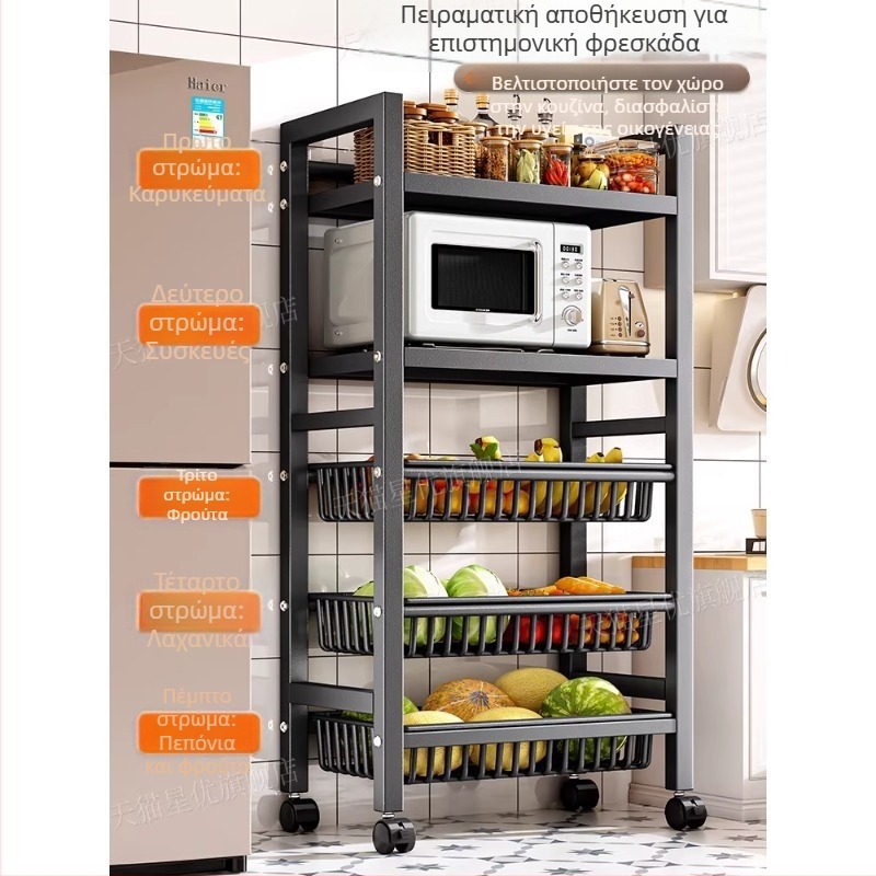 Ράφι αποθήκευσης κουζίνας δαπέδου, πολυεπίπεδο και κινούμενο, για φούρνο και μικροκύματα, χάλυβας άνθρακα, μοντέλο DF-3488T, μινιμαλιστικός σχεδιασμός