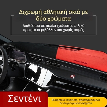 Δερμάτινο τάμπλο αυτοκινήτου – αντιολισθητικό και προστασία από τον ήλιο