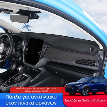 Spire βελούδινο προστατευτικό χαλάκι κεντρικού πίνακα οργάνων για Subaru Crosstrek – Τέσσερις εποχές, ειδικό αυτοκίνητο, μάρκα Spire