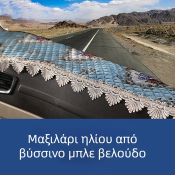 Μάτ για πάγκο εργασίας από chenille ύφασμα, προστασία από φως, αντιολισθητικό, για όλες τις εποχές