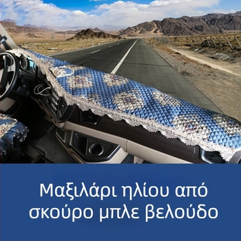 Μάτ για πάγκο εργασίας από chenille ύφασμα, προστασία από φως, αντιολισθητικό, για όλες τις εποχές