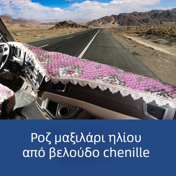 Μάτ για πάγκο εργασίας από chenille ύφασμα, προστασία από φως, αντιολισθητικό, για όλες τις εποχές