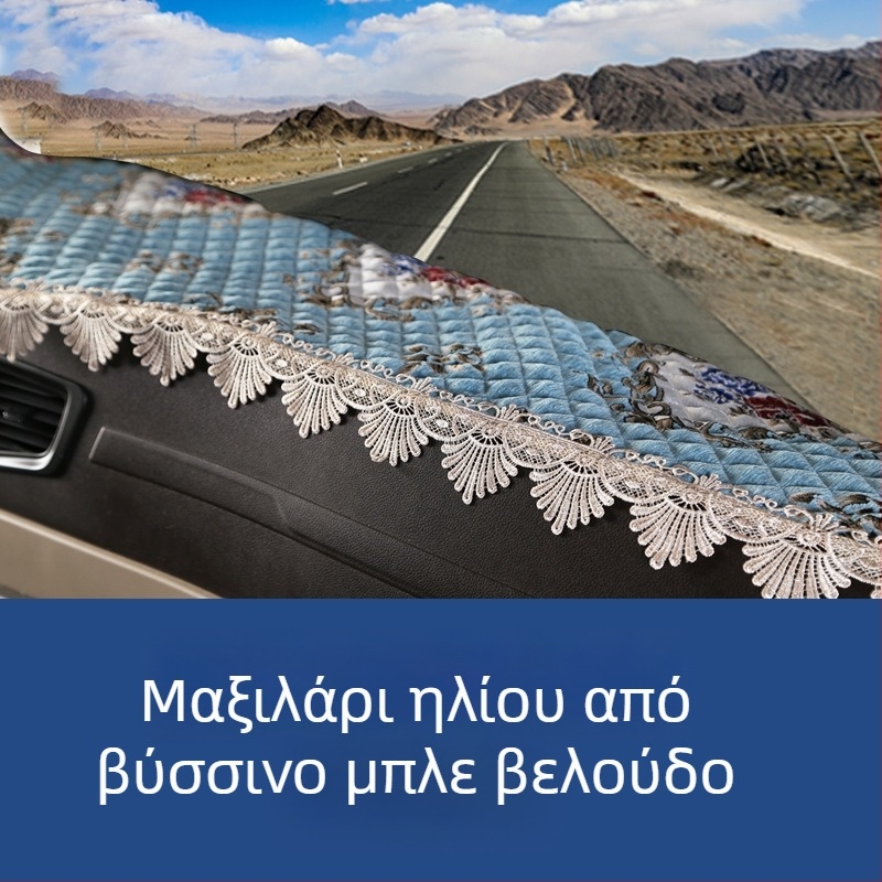 Μάτ για πάγκο εργασίας από chenille ύφασμα, προστασία από φως, αντιολισθητικό, για όλες τις εποχές