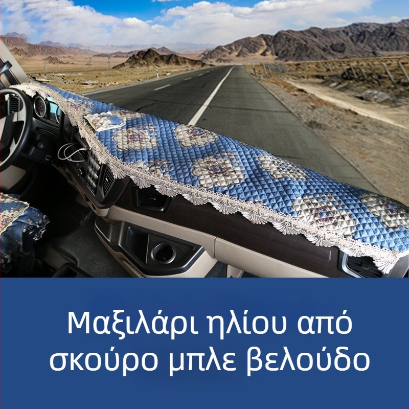 Μάτ για πάγκο εργασίας από chenille ύφασμα, προστασία από φως, αντιολισθητικό, για όλες τις εποχές