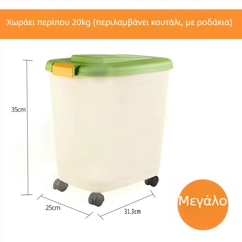 Αεροστεγές δοχείο αποθήκευσης τροφής κατοικίδίων, Μεγάλη χωρητικότητα για τροφή σκύλων και γάτων, Πλαστικό δοχείο αποθήκευσης, Ανθεκτικό σε υγρασία και σε έντομα