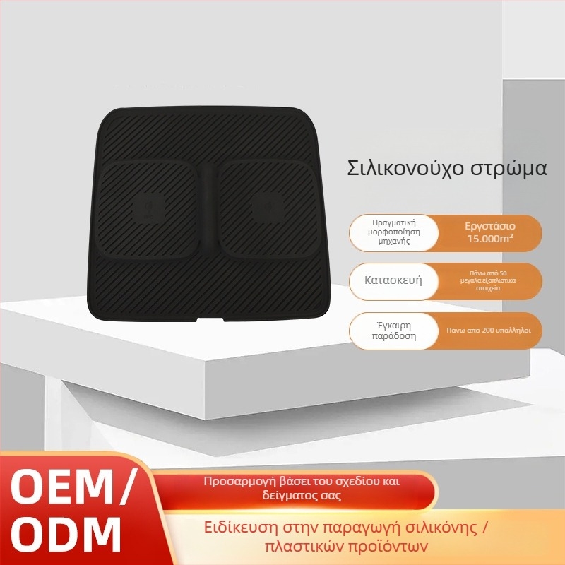 Σιλικονούχο αντιολιθητικό χαλάκι κεντρικής κονσόλας αυτοκινήτου με ασύρματη φόρτιση — δυνατότητα προσαρμογής σχήματος, εκτύπωση λογότυπου