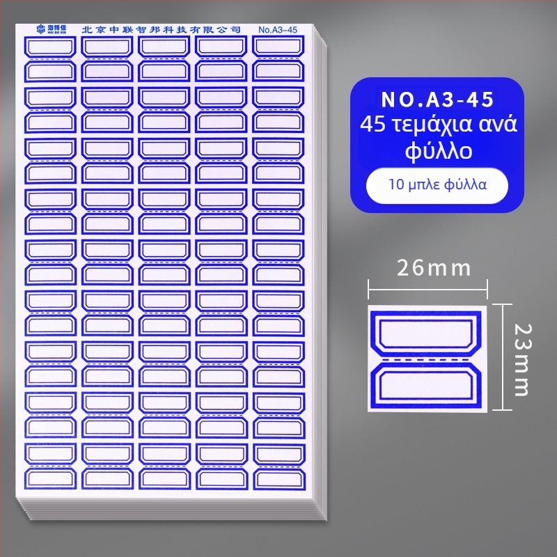 Haiboxin Αυτοκόλλητες ετικέτες, κόλλα που δεν ξεραίνεται, μοντέλο A1-30, ετικέτες ονόματος με γραφή στο χέρι