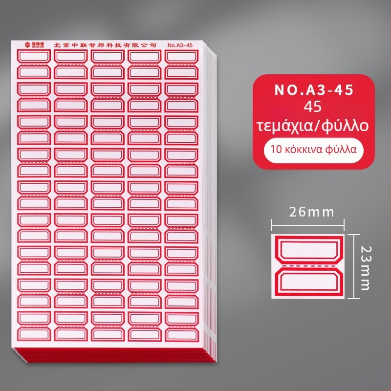 Haiboxin Αυτοκόλλητες ετικέτες, κόλλα που δεν ξεραίνεται, μοντέλο A1-30, ετικέτες ονόματος με γραφή στο χέρι
