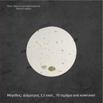 Κενή αυτοκόλλητη ετικέτα με χειρόγραφη καλλιγραφία, μοτίβο νερού, ρετρό τοπίο, φυτικά μοτίβα δαμάσκηνο, ορχιδέα, μπαμπού και χρυσάνθεμο σε στυλ μελάνης