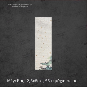 Κενή αυτοκόλλητη ετικέτα με χειρόγραφη καλλιγραφία, μοτίβο νερού, ρετρό τοπίο, φυτικά μοτίβα δαμάσκηνο, ορχιδέα, μπαμπού και χρυσάνθεμο σε στυλ μελάνης