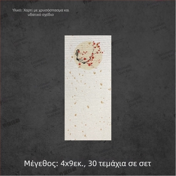 Κενή αυτοκόλλητη ετικέτα με χειρόγραφη καλλιγραφία, μοτίβο νερού, ρετρό τοπίο, φυτικά μοτίβα δαμάσκηνο, ορχιδέα, μπαμπού και χρυσάνθεμο σε στυλ μελάνης