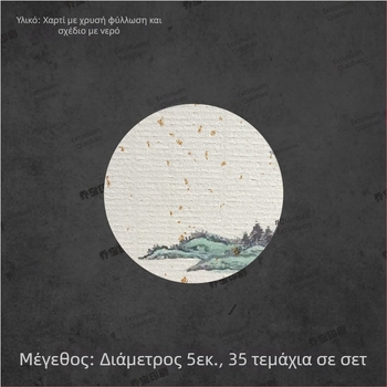 Κενή αυτοκόλλητη ετικέτα με χειρόγραφη καλλιγραφία, μοτίβο νερού, ρετρό τοπίο, φυτικά μοτίβα δαμάσκηνο, ορχιδέα, μπαμπού και χρυσάνθεμο σε στυλ μελάνης