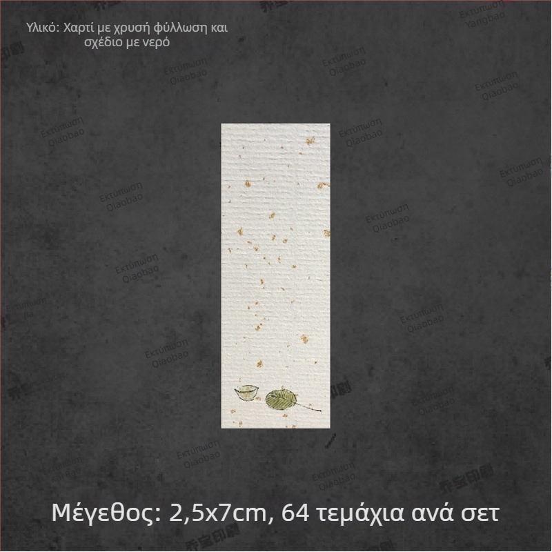 Κενή αυτοκόλλητη ετικέτα με χειρόγραφη καλλιγραφία, μοτίβο νερού, ρετρό τοπίο, φυτικά μοτίβα δαμάσκηνο, ορχιδέα, μπαμπού και χρυσάνθεμο σε στυλ μελάνης