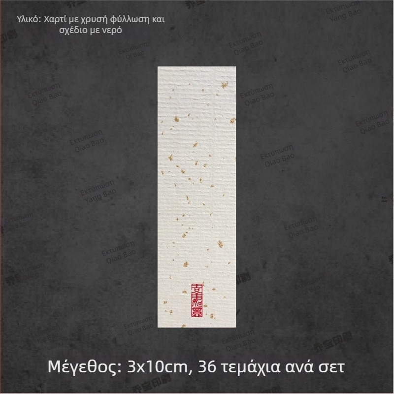 Κενή αυτοκόλλητη ετικέτα με χειρόγραφη καλλιγραφία, μοτίβο νερού, ρετρό τοπίο, φυτικά μοτίβα δαμάσκηνο, ορχιδέα, μπαμπού και χρυσάνθεμο σε στυλ μελάνης