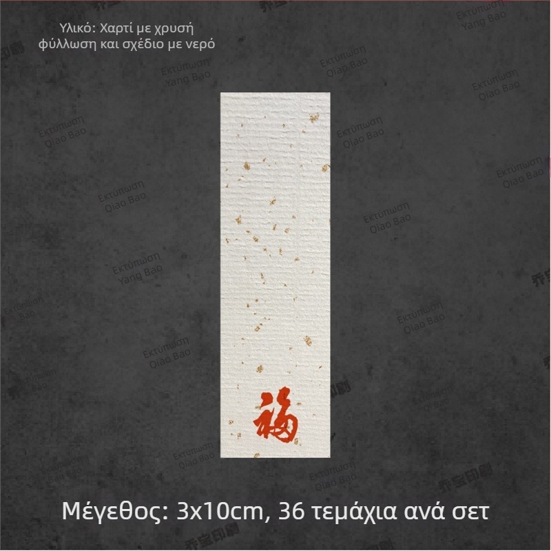 Κενή αυτοκόλλητη ετικέτα με χειρόγραφη καλλιγραφία, μοτίβο νερού, ρετρό τοπίο, φυτικά μοτίβα δαμάσκηνο, ορχιδέα, μπαμπού και χρυσάνθεμο σε στυλ μελάνης