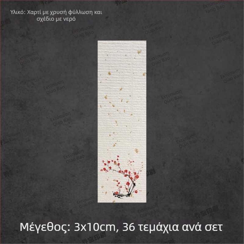 Κενή αυτοκόλλητη ετικέτα με χειρόγραφη καλλιγραφία, μοτίβο νερού, ρετρό τοπίο, φυτικά μοτίβα δαμάσκηνο, ορχιδέα, μπαμπού και χρυσάνθεμο σε στυλ μελάνης