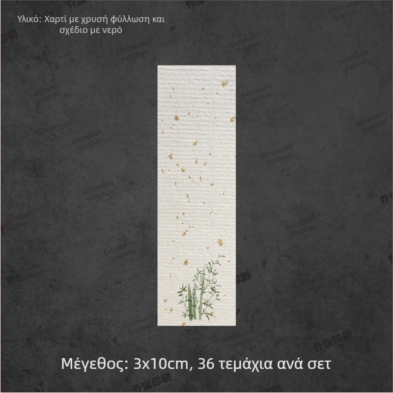 Κενή αυτοκόλλητη ετικέτα με χειρόγραφη καλλιγραφία, μοτίβο νερού, ρετρό τοπίο, φυτικά μοτίβα δαμάσκηνο, ορχιδέα, μπαμπού και χρυσάνθεμο σε στυλ μελάνης