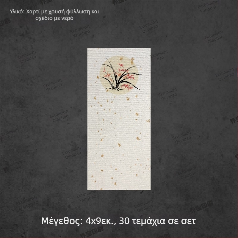 Κενή αυτοκόλλητη ετικέτα με χειρόγραφη καλλιγραφία, μοτίβο νερού, ρετρό τοπίο, φυτικά μοτίβα δαμάσκηνο, ορχιδέα, μπαμπού και χρυσάνθεμο σε στυλ μελάνης