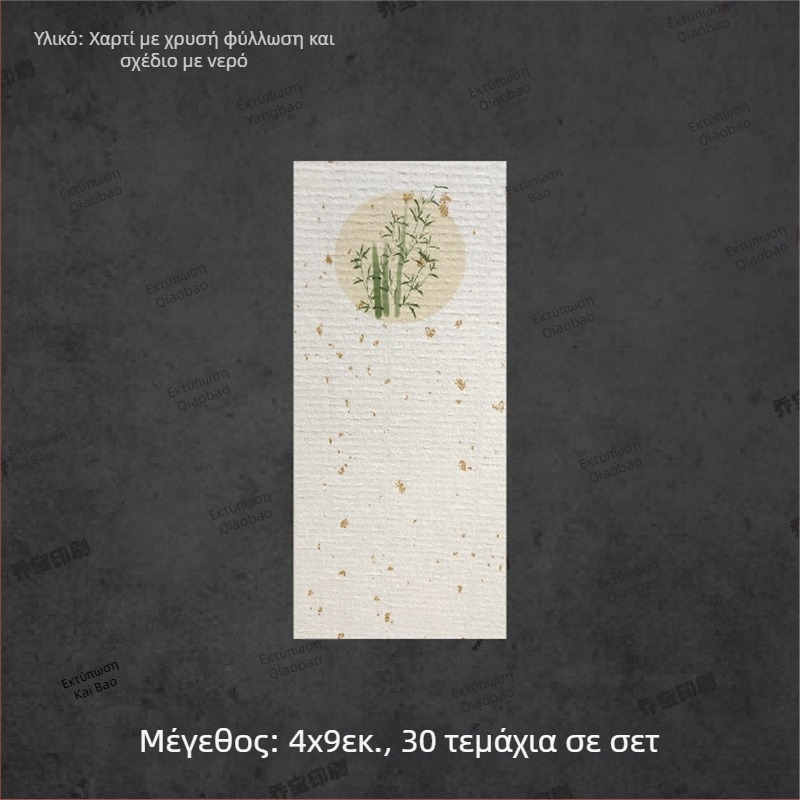 Κενή αυτοκόλλητη ετικέτα με χειρόγραφη καλλιγραφία, μοτίβο νερού, ρετρό τοπίο, φυτικά μοτίβα δαμάσκηνο, ορχιδέα, μπαμπού και χρυσάνθεμο σε στυλ μελάνης