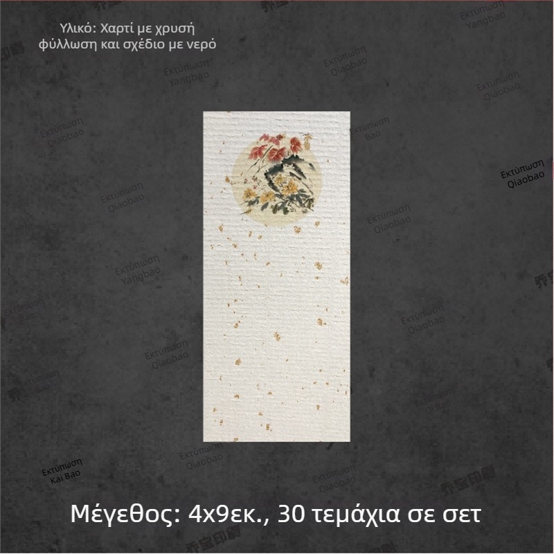 Κενή αυτοκόλλητη ετικέτα με χειρόγραφη καλλιγραφία, μοτίβο νερού, ρετρό τοπίο, φυτικά μοτίβα δαμάσκηνο, ορχιδέα, μπαμπού και χρυσάνθεμο σε στυλ μελάνης