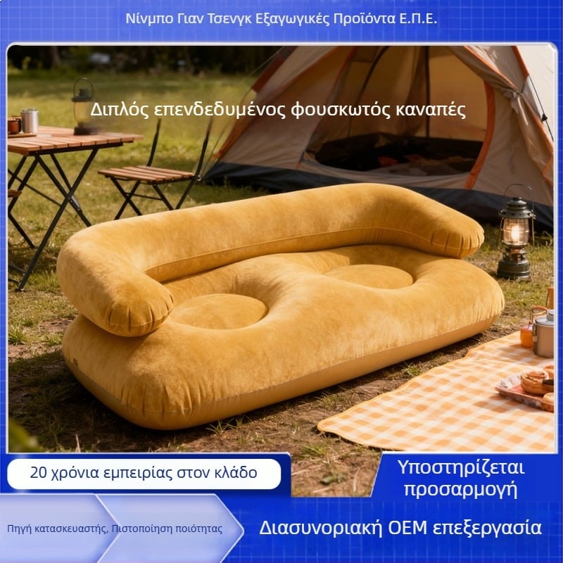 Εξωτερικός φουσκωτός καναπές PVC σε σχήμα U με βραχίονες, PVC+φλοκίνγκ, παχύς, για ενήλικες