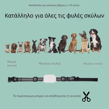 Απομακρυσμένη συσκευή εκπαίδευσης σκύλων με ηλεκτρικό σοκ, δόνηση και υπερηχητικό σταμάτημα γαβγίσματος, για μεγάλα και μικρά σκυλιά, πολυλειτουργικός περιλαίμιος