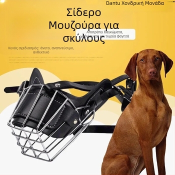 Μεταλλική μουζίλα για σκύλους με αντιδαγκωτικές και αντιλαϊκές λειτουργίες, καθολικά κατάλληλη για μικρά, μεσαία και μεγάλα σκυλιά, επιτρέπει το πόσιμο νερό.