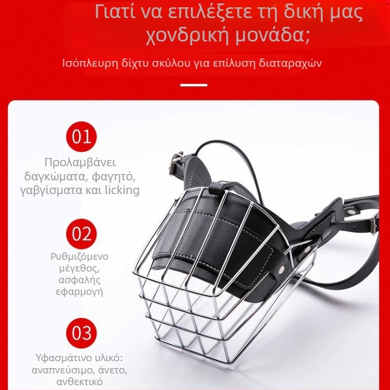 Μεταλλική μουζίλα για σκύλους με αντιδαγκωτικές και αντιλαϊκές λειτουργίες, καθολικά κατάλληλη για μικρά, μεσαία και μεγάλα σκυλιά, επιτρέπει το πόσιμο νερό.