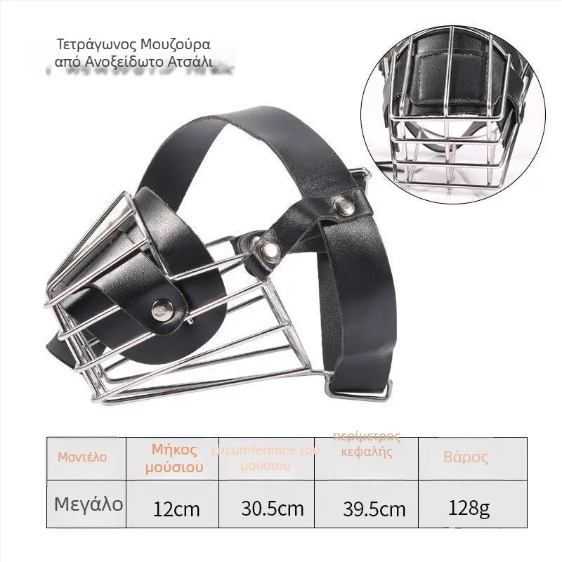 Μεταλλική μουζίλα για σκύλους με αντιδαγκωτικές και αντιλαϊκές λειτουργίες, καθολικά κατάλληλη για μικρά, μεσαία και μεγάλα σκυλιά, επιτρέπει το πόσιμο νερό.