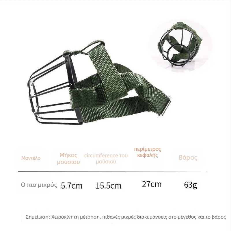 Μεταλλική μουζίλα για σκύλους με αντιδαγκωτικές και αντιλαϊκές λειτουργίες, καθολικά κατάλληλη για μικρά, μεσαία και μεγάλα σκυλιά, επιτρέπει το πόσιμο νερό.