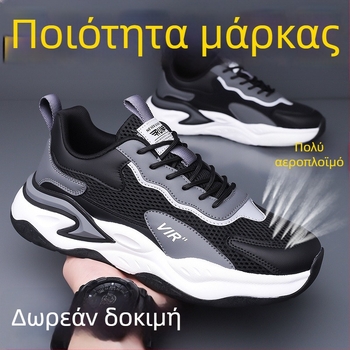 Παπούτσια Trail Running, Unisex, Δίκτυωτή Άνω, Καουτσούκ Σόλα, Ελαφριά, Αναπνεύσιμα