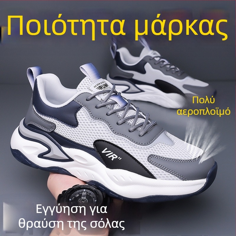 Παπούτσια Trail Running, Unisex, Δίκτυωτή Άνω, Καουτσούκ Σόλα, Ελαφριά, Αναπνεύσιμα