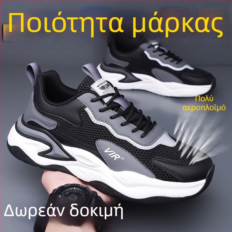 Παπούτσια Trail Running, Unisex, Δίκτυωτή Άνω, Καουτσούκ Σόλα, Ελαφριά, Αναπνεύσιμα