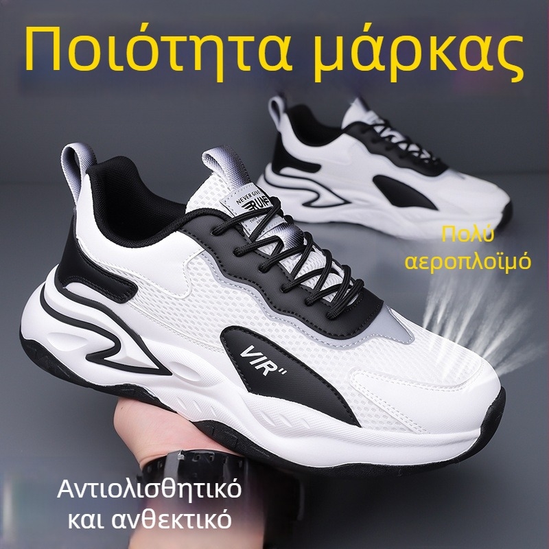 Παπούτσια Trail Running, Unisex, Δίκτυωτή Άνω, Καουτσούκ Σόλα, Ελαφριά, Αναπνεύσιμα