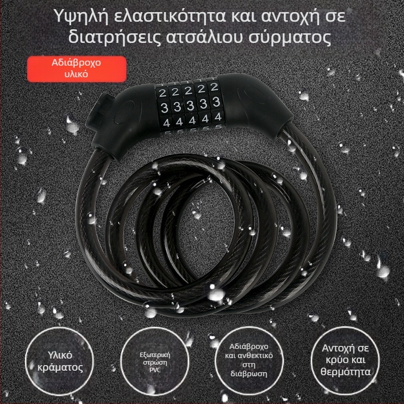 Κλειδαριά ποδηλάτου με πενταψήφιο συνδυασμό, σύρμα από ατσάλι και κράμα ψευδάργυρου – καθολική για ποδήλατα, μοτοσικλέτες και ηλεκτρικά οχήματα