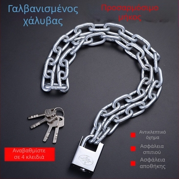 Κλειδαριά ποδηλάτου με αλυσίδα από σίδηρο