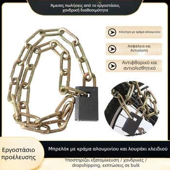 Κλειδαριά αλυσίδας για ποδήλατα, ηλεκτρικά οχήματα και μοτοσικλέτες — ενισχυμένη αλυσίδα από κράμα, 4 mm, τρεις επιλογές μήκους, μοντέλο Key Chain Lock