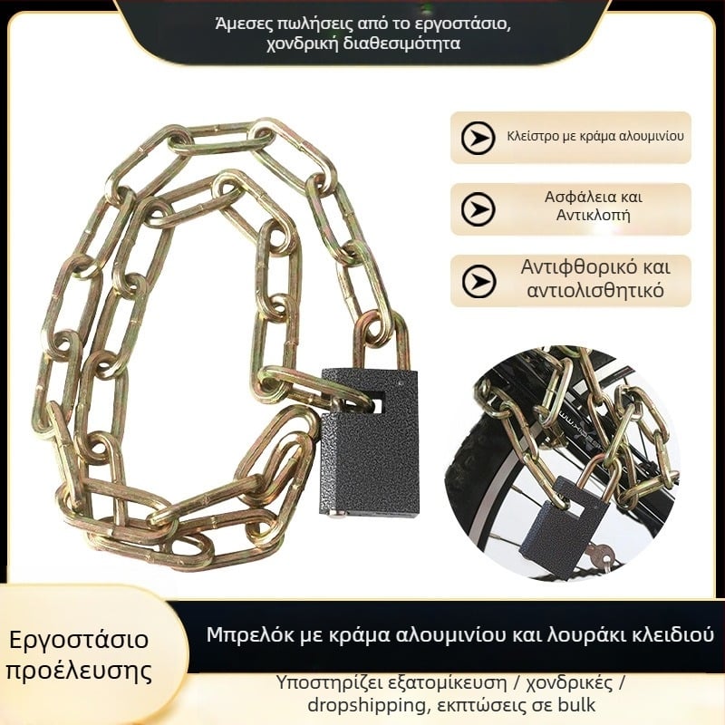Κλειδαριά αλυσίδας για ποδήλατα, ηλεκτρικά οχήματα και μοτοσικλέτες — ενισχυμένη αλυσίδα από κράμα, 4 mm, τρεις επιλογές μήκους, μοντέλο Key Chain Lock