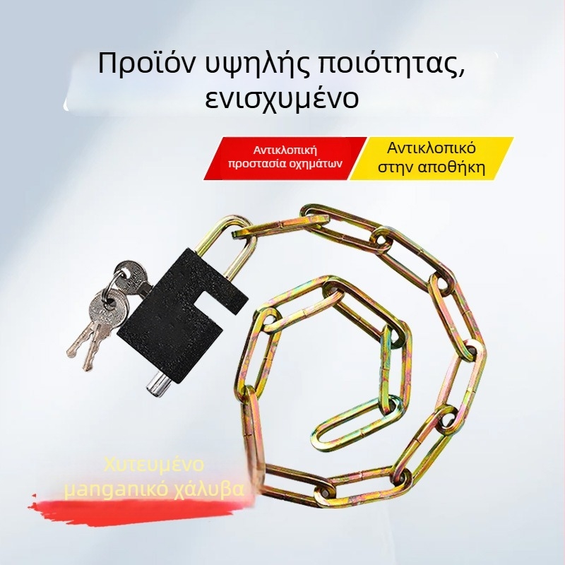 Κλειδαριά αλυσίδας για ποδήλατα, ηλεκτρικά οχήματα και μοτοσικλέτες — ενισχυμένη αλυσίδα από κράμα, 4 mm, τρεις επιλογές μήκους, μοντέλο Key Chain Lock