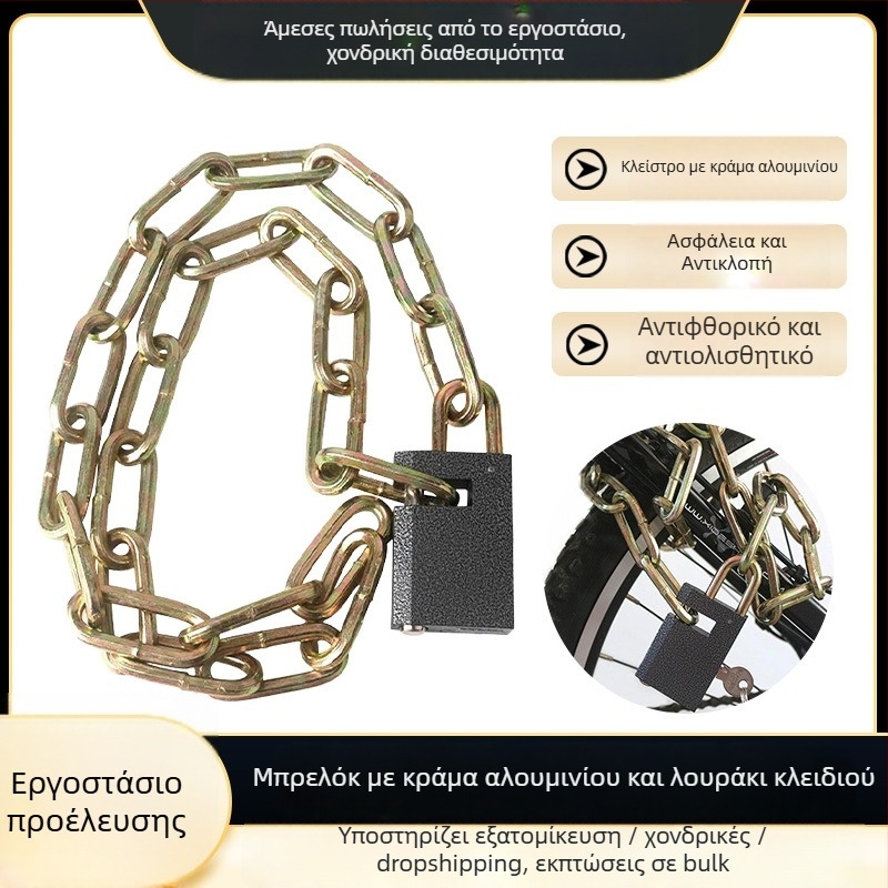Κλειδαριά αλυσίδας για ποδήλατα, ηλεκτρικά οχήματα και μοτοσικλέτες — ενισχυμένη αλυσίδα από κράμα, 4 mm, τρεις επιλογές μήκους, μοντέλο Key Chain Lock