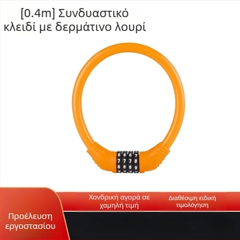 Κλειδαριά με κωδικό για ποδήλατο, φορητή, για ορεινά ποδήλατα και ηλεκτρικά οχήματα; μοντέλο Wj–pq03; μήκος 0.8 μ; υλικά ABS+κράμα+PVC; καθολική εφαρμογή